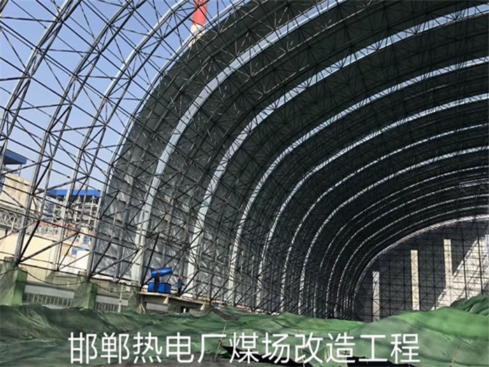 保山热电厂煤场改造工程